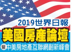 <b>沐鸣登录2019年11月10日世界新闻房</b>