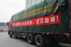 <b>沐鸣娱乐咋样_支援武汉英雄城,</b>
