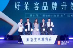 <b>沐鸣娱乐下载_后浪时代,好莱客</b>