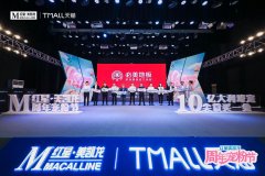 <b>沐鸣代理_六大选品之一必美地板</b>