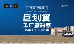 <b>沐鸣测速登录_大卫地板 | 6.20“巨</b>