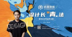 <b>沐鸣杏3平台_倒计时1天!「易起幸</b>