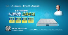 <b>沐鸣直属招商_天猫618聚惠,慕思</b>