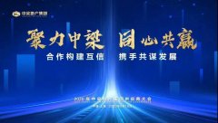 <b>沐鸣官网_【荣誉】扬子地板荣获</b>