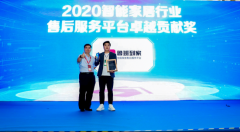 <b>沐鸣招商中554258_荣获2020建博会“</b>