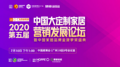 <b>沐鸣注册平台_2020第五届中国大定</b>