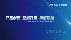 <b>成为沐鸣总代_2020箭牌瓷砖VIP战略</b>