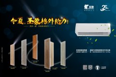 <b>沐鸣用户注册_买圣象送格力!看</b>