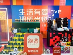 <b>沐鸣平台登陆_网易直播丨顾家家</b>