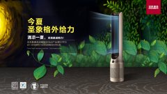 <b>沐鸣娱乐好不好_火热夏天,凉爽</b>