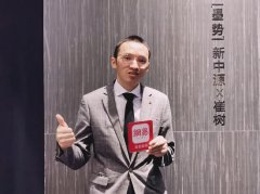 <b>沐鸣平台怎么样_新中源陈勤显:</b>