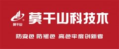 <b>沐鸣登录网址_防变色,防褪色—</b>