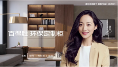 <b>杏3沐明朝商主管_“星环保·创未</b>