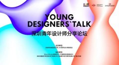 <b>沐鸣平台登录线路_聆听青年设计</b>