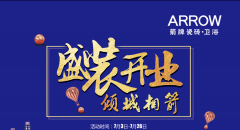 <b>沐鸣娱乐客户端_盛装开业 倾城相</b>