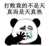 <b>沐鸣娱乐内部代理_“煮FU”也可以</b>