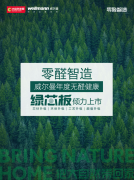 <b>沐鸣娱乐有分红吗_环保新势力，</b>