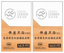 <b>沐鸣主管_行业唯一!恒洁案例入</b>