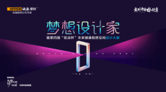 <b>沐鸣登录线路测速_欧派杯设计大</b>