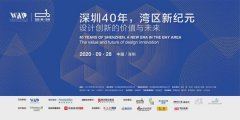 <b>沐鸣平台收益_WAD2020强势回归,首</b>