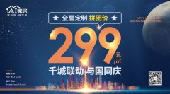 <b>沐鸣娱乐代理_AI家居“拼团”战,</b>