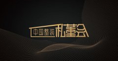 <b>沐鸣娱乐文化_@家装人 约吗?整装</b>
