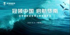 <b>沐鸣娱乐内部代理_强驻佛山,抢</b>