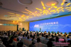 <b>沐鸣娱乐内部_2020中国岩板峰会</b>