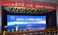 <b>沐鸣杏3代理_“2020首届中国(大连</b>