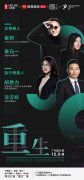 <b>广州设计周|崔树x章元一联袂打</b>