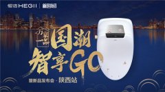 <b>沐鸣娱乐注册官网_恒洁“万家一</b>