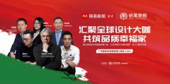 <b>沐鸣注册链接_速来围观!必美地</b>