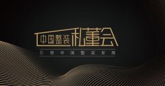 <b>沐鸣注册1956_共议整装转型 12.8中</b>