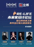 <b>沐鸣开户测速_2020设计上海论坛暨</b>