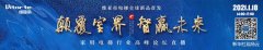 <b>沐鸣娱乐代理_2021首届家用电梯行</b>