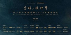 <b>沐鸣登陆地址_宁好,设计师 | 云</b>