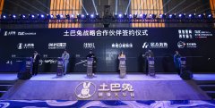 <b>沐鸣娱乐文化_土巴兔与东易日盛</b>