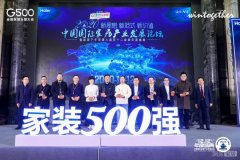 <b>沐鸣娱乐注册官网_全屋优品总冠</b>