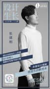 <b>沐鸣注册代理_华耐设计基金《设</b>