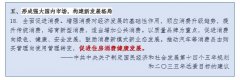 <b>沐鸣登录线路测速_从“促进住房</b>